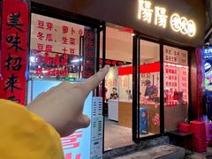 -阳阳老火锅(小南门店)