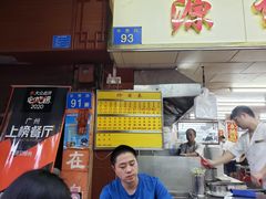 -源记肠粉(华贵路店)