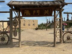 -镇北堡西部影城