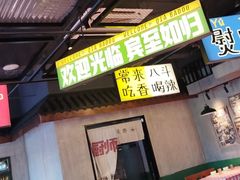 -恰八斗·猛火长沙菜(国贸店)