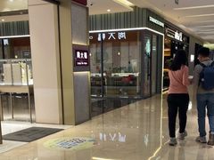-福田卓悦INTOWN购物中心