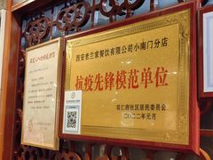 -老兰家传统烧烤炒菜泡馍(小南门店)