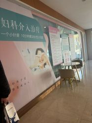 -武汉都市妇产医院