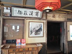 -兰溪小馆(东直门簋街店)