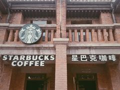 -星巴克(天津五大道店)