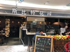 门面-斯比特花园西餐厅(东方商厦店)