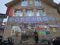 -粘豆包柴火铁锅炖