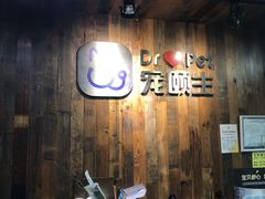 -宠颐生斯嘉宠物医院·急重症·心内科(谷阳北路分院)