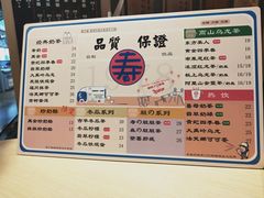 菜单-寿奶茶·鲜奶与茶(合生汇购物中心店)