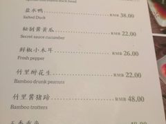 菜单-竹里馆 ·茶食(奥体店)