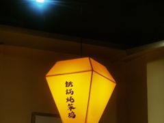 -冰城焰会大丰收铁锅炖(萝岗万达金街店)