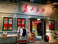 门面-和平菓局(王府井店)