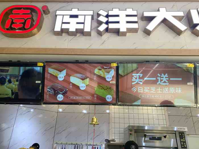 南洋大师傅(世纪港湾店)-"南洋大师傅!世纪港湾店!位置很好找!导航.