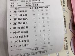账单-渔民新村(番禺总店)