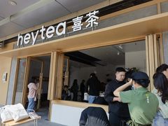 -喜茶(东莞厚街万达店)