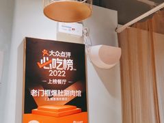 -北京老门框爆肚涮肉馆(凤城六路店)