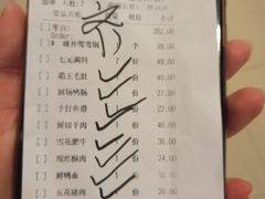 账单-大厨房火锅