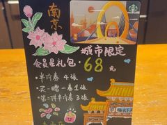 -星巴克(南京大世界店)