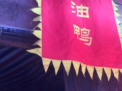 -周血旺老店