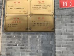 -奥华餐厅·老张记(台基厂店)