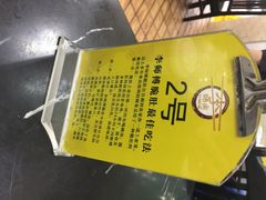 iphone_upload_pic-李师傅脆肚(梅林店)