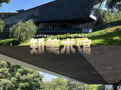 -知美术馆