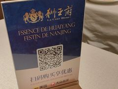 -狮王府淮扬菜(新街口友谊店)