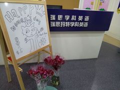 -瑞思英语·少儿英语启蒙(河西·梅江第六田园校区)