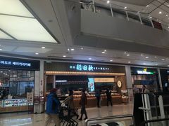 -稻田秋日式面包