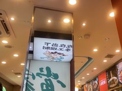 -当家水煎包·牛肉汤(浦江店)