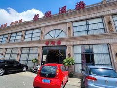 门面-馨越楼·点心·粤菜(赤坎店)