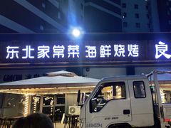 门面-启博美食城(孟家店)