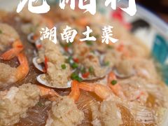 -老湘村·湖南土菜(天河维多利店)