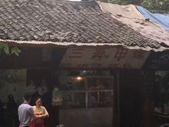 -三哥田螺(北书院街店)