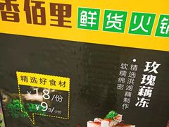 -香佰里鲜货火锅(佳乐金街店)