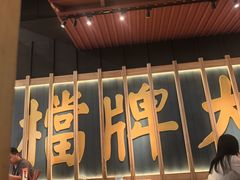 -南京大牌档(龙江新城市广场店)