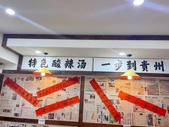 -钱摊摊安顺夺夺粉火锅(宏大广场店)