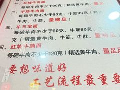 -金杨拉面王小吃面馆·牛三宝面·红烧牛肉粉