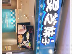 -灵芝妹子海鲜米线(凯德和平广场店)