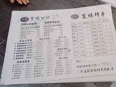 -食鸡公社辣子鸡·潍坊菜·烧烤