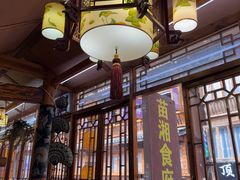 -苗湘食府(十年店)