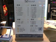 菜单-厝内小眷村(西单大悦城店)