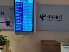 -中国电信(大钟亭营业厅)