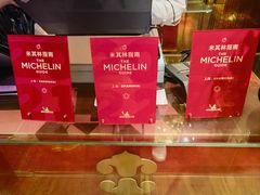 -金轩中餐厅 Jin Xuan(浦东丽思卡尔顿酒店)