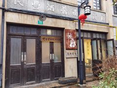-川沙古镇-停车场