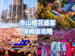 -石岛赤山风景区