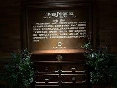 -华豫川酒家(金水路店)