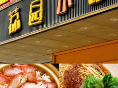 -荔园小馆(园岭新村二期店)