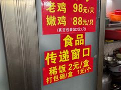 -吉英盐焗鸡(文中路店)