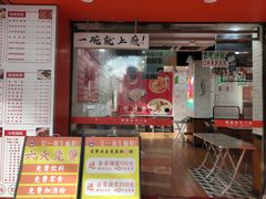 -吴一川牛腩粉(西村店)